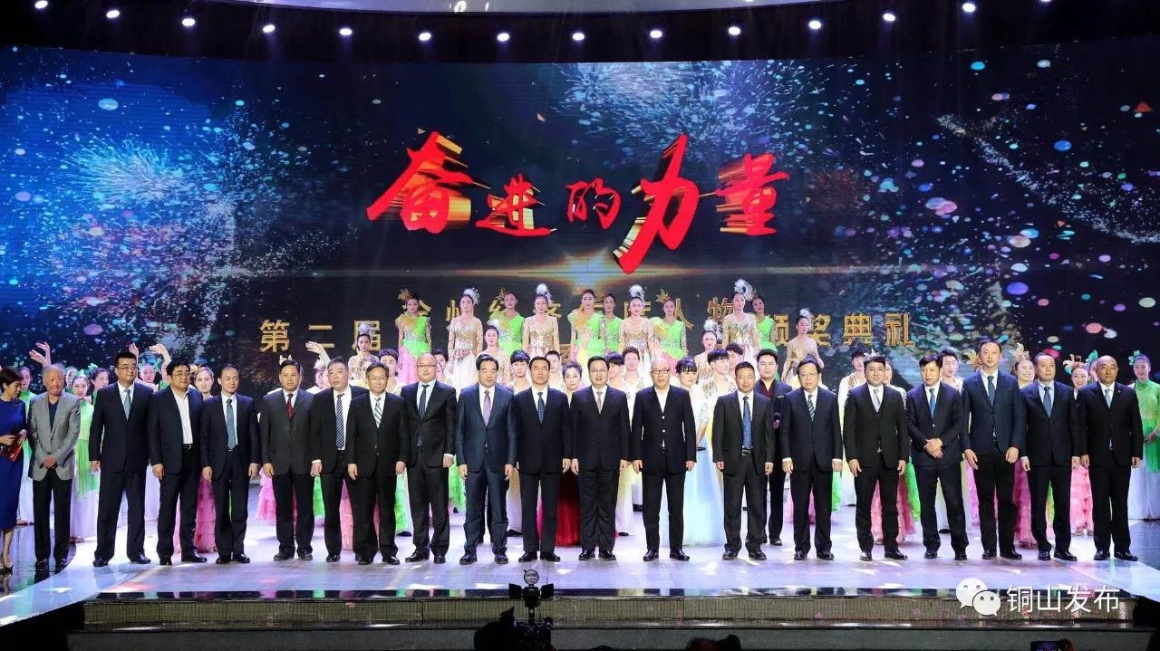 不得了！铜山企业家获市年度十佳优秀企业家称号！